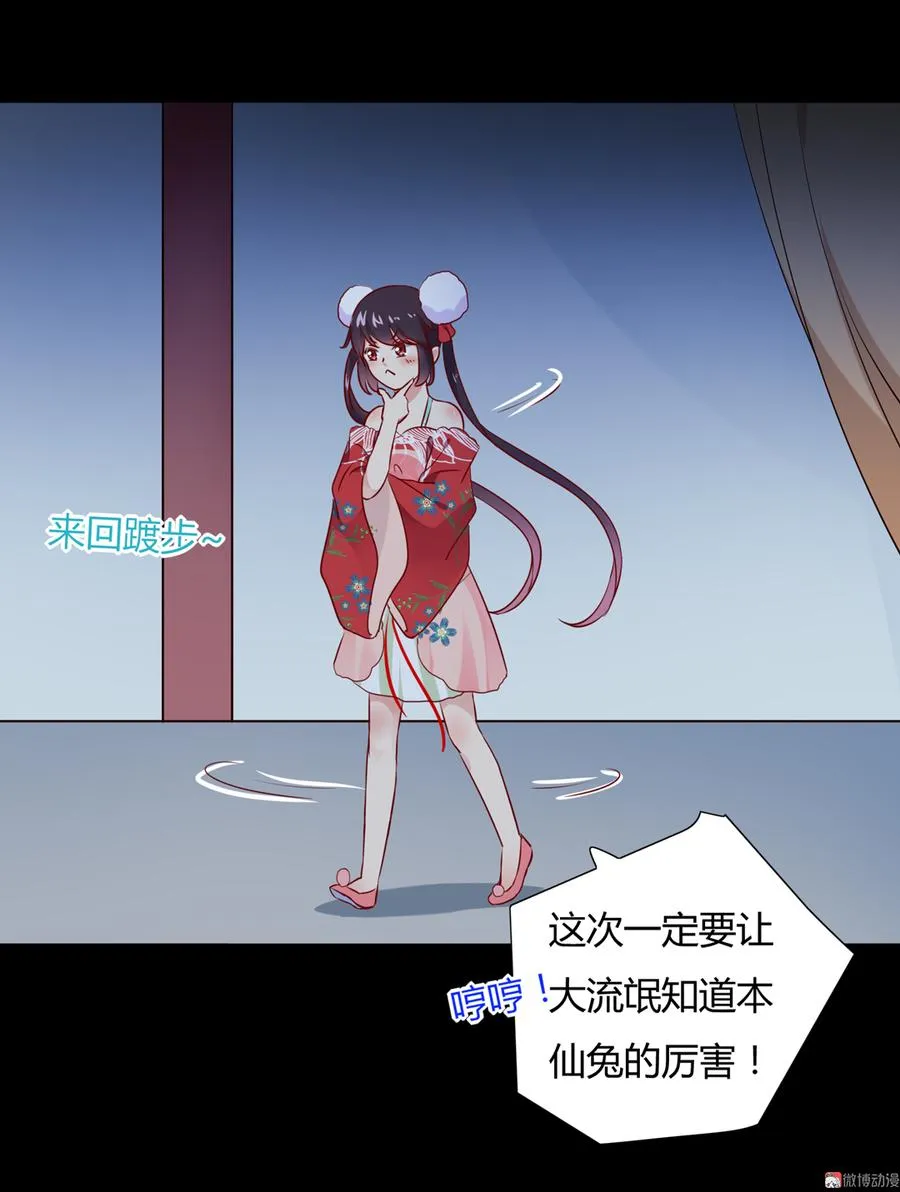第111话 叫大流氓的名字！ 第4页