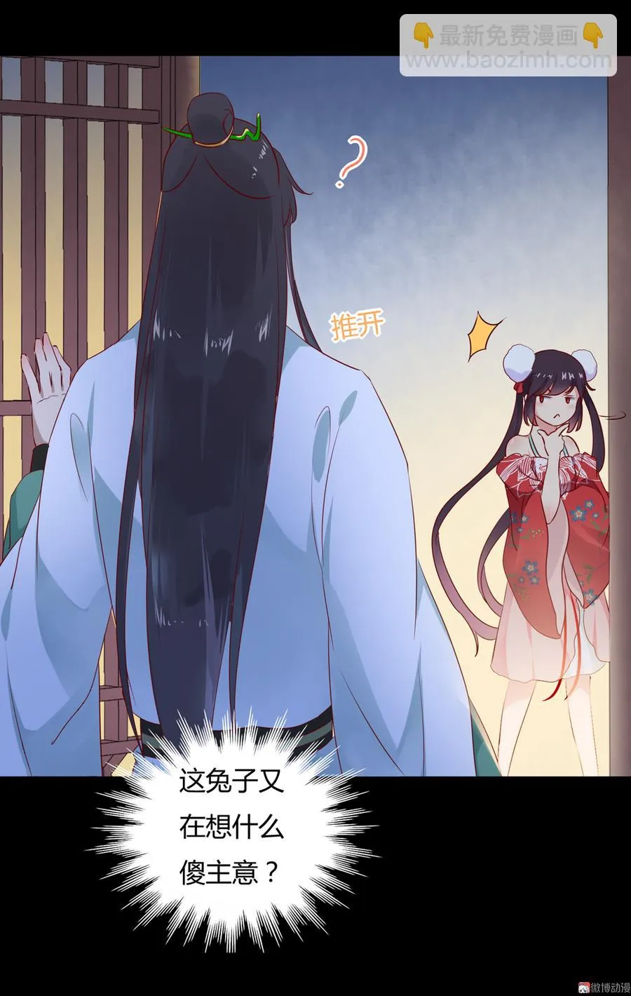 第111话 叫大流氓的名字！ 第5页
