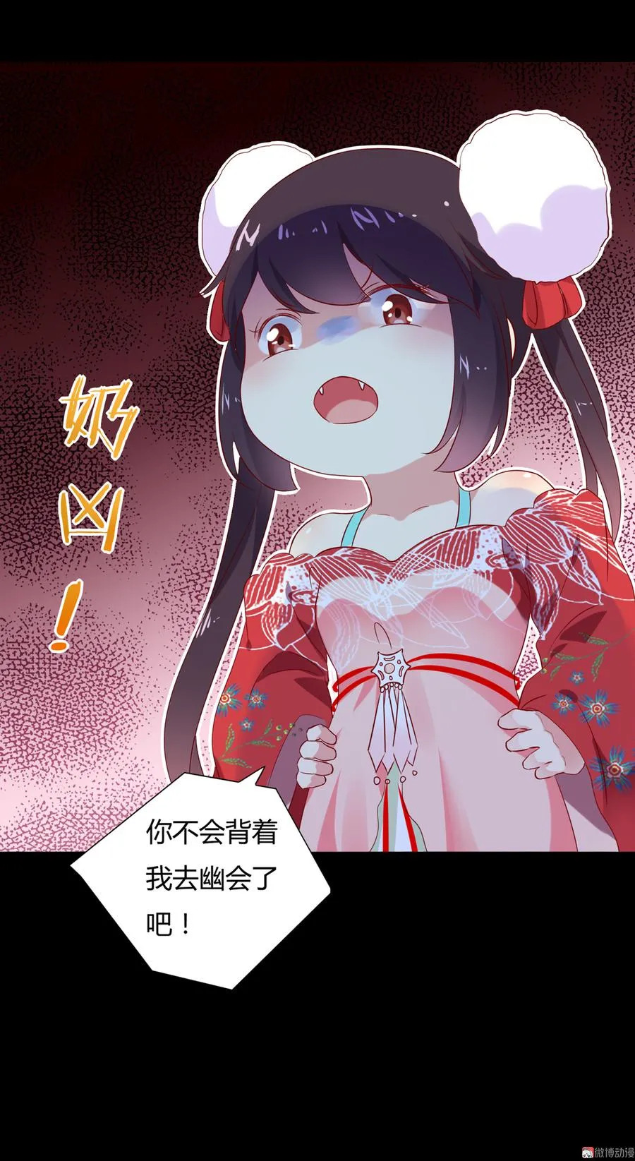 第111话 叫大流氓的名字！ 第7页