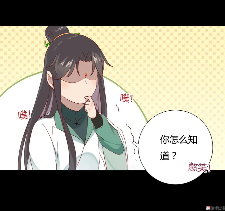 第111话 叫大流氓的名字！ 第8页