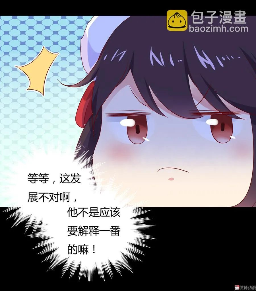 第111话 叫大流氓的名字！ 第10页