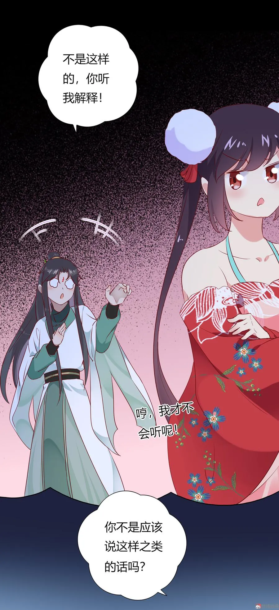 第111话 叫大流氓的名字！ 第12页