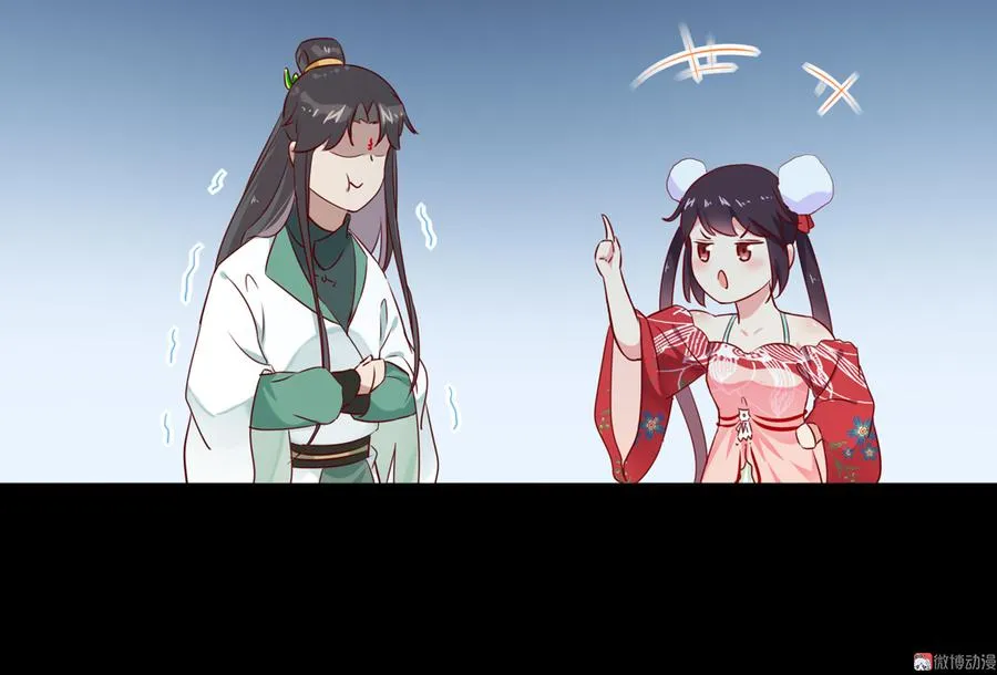 第111话 叫大流氓的名字！ 第13页