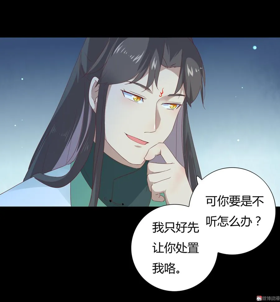 第111话 叫大流氓的名字！ 第14页