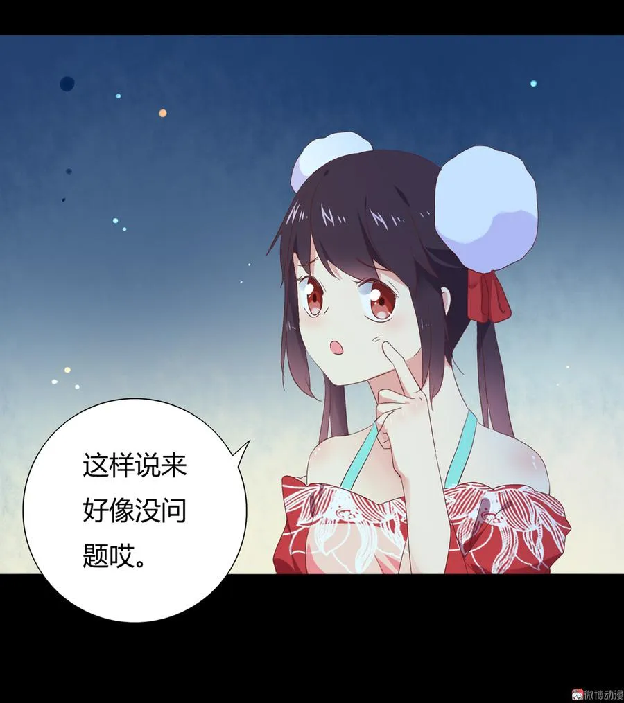 第111话 叫大流氓的名字！ 第15页