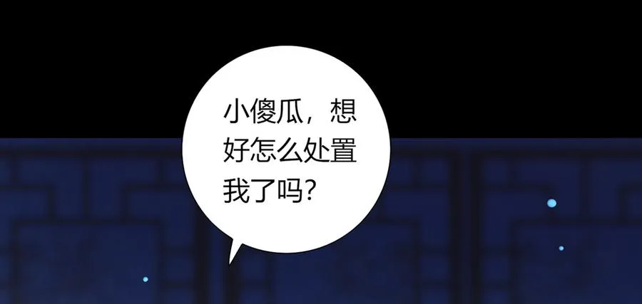 第111话 叫大流氓的名字！ 第16页
