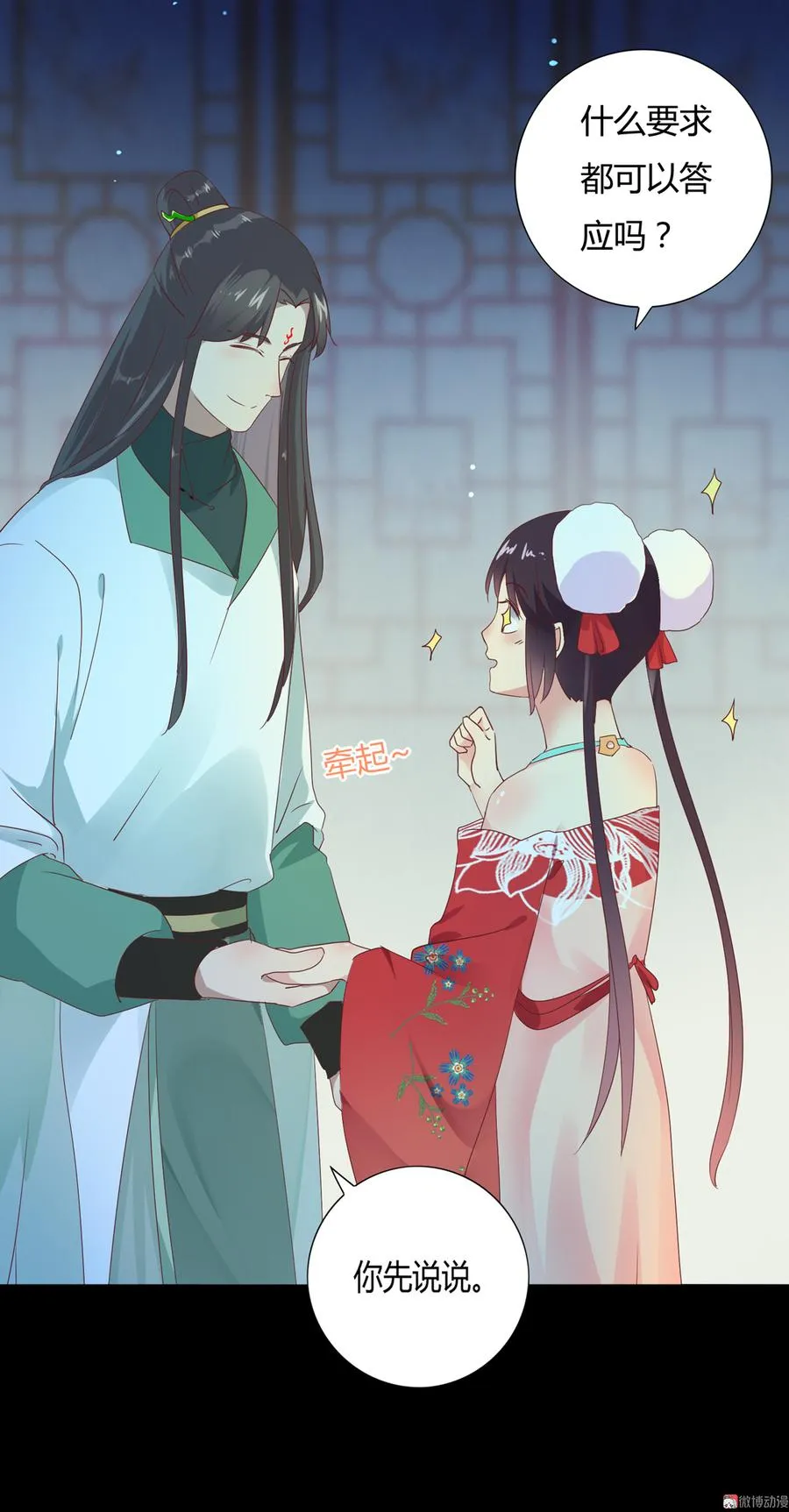 第111话 叫大流氓的名字！ 第17页