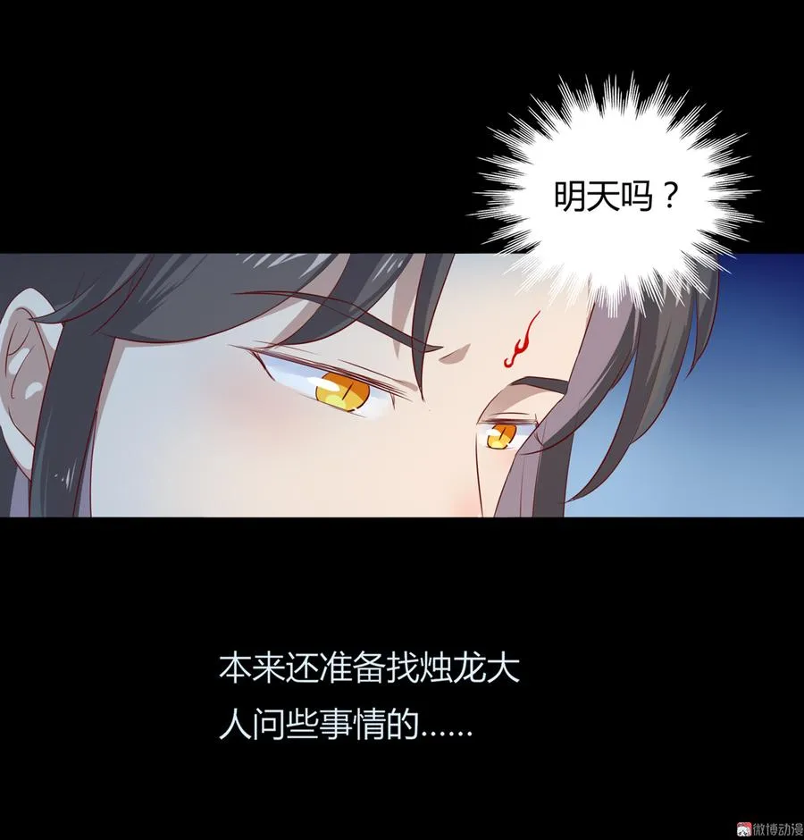 第111话 叫大流氓的名字！ 第19页