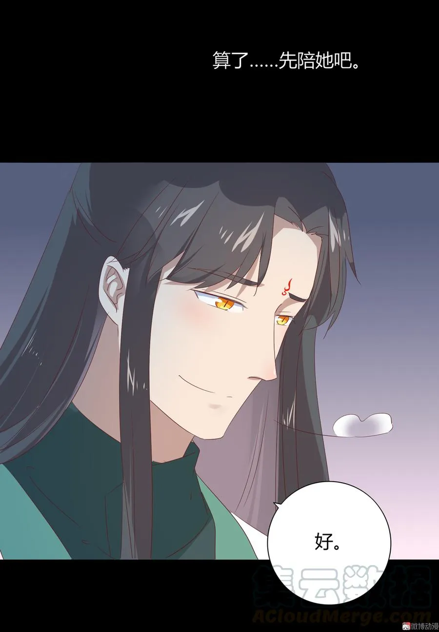 第111话 叫大流氓的名字！ 第21页
