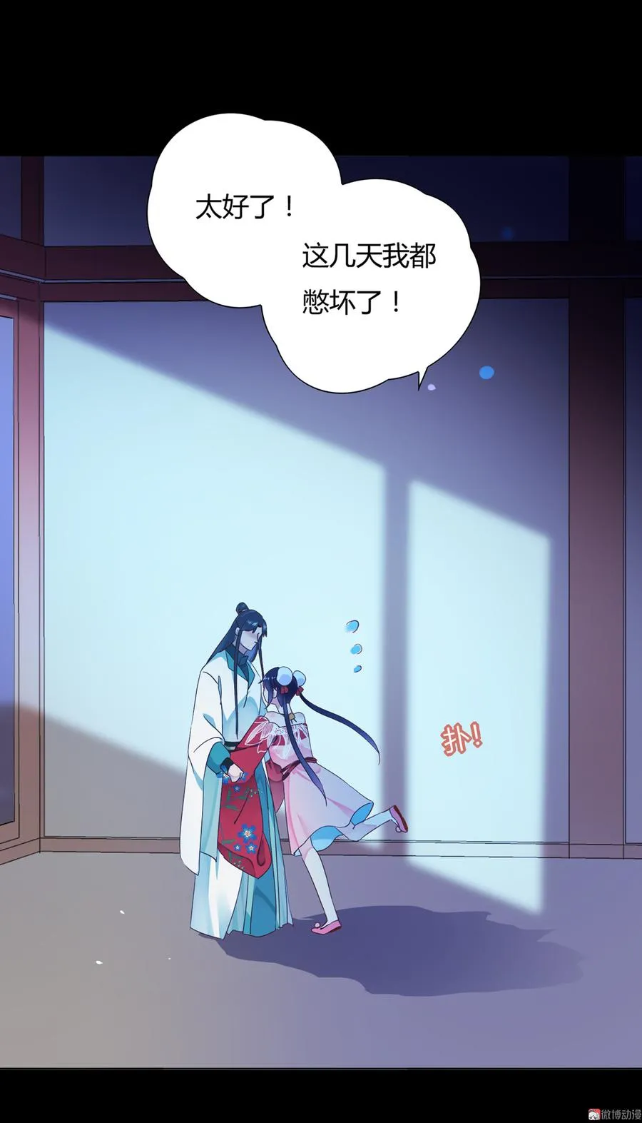 第111话 叫大流氓的名字！ 第22页