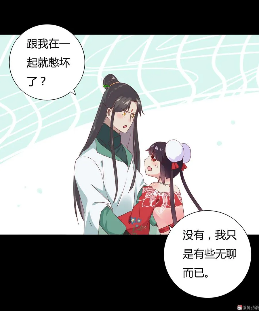 第111话 叫大流氓的名字！ 第23页