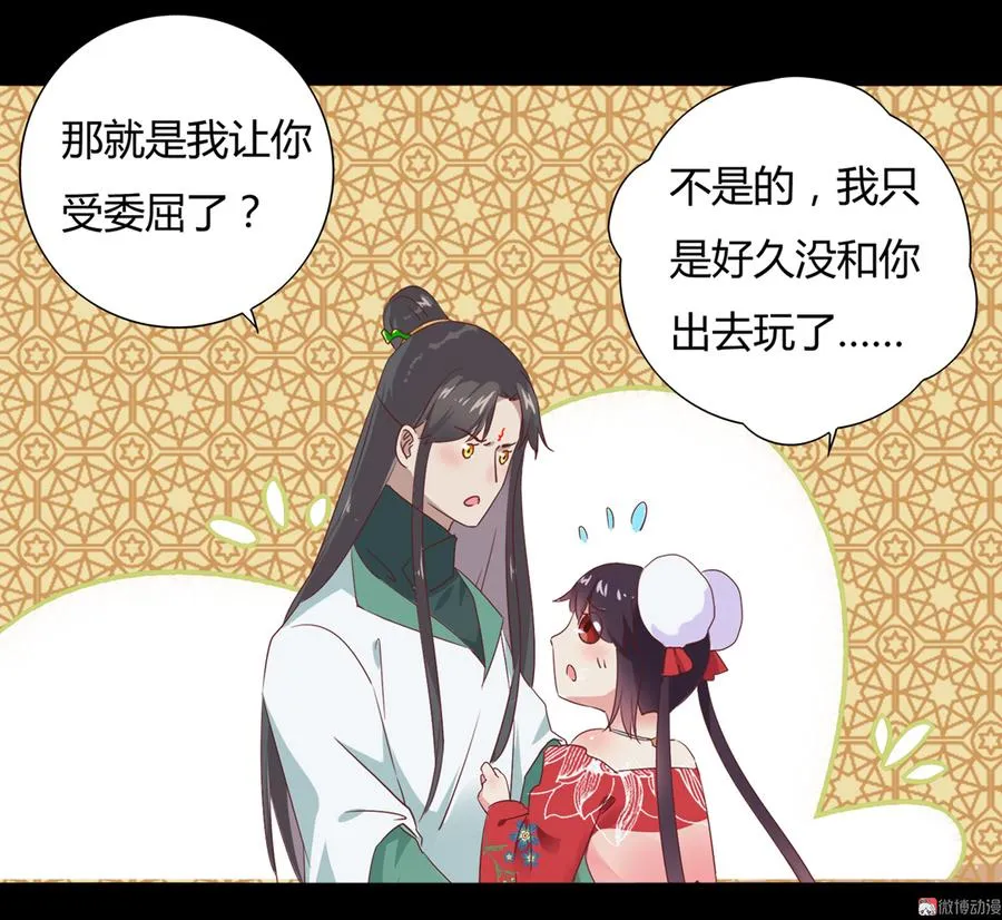 第111话 叫大流氓的名字！ 第24页