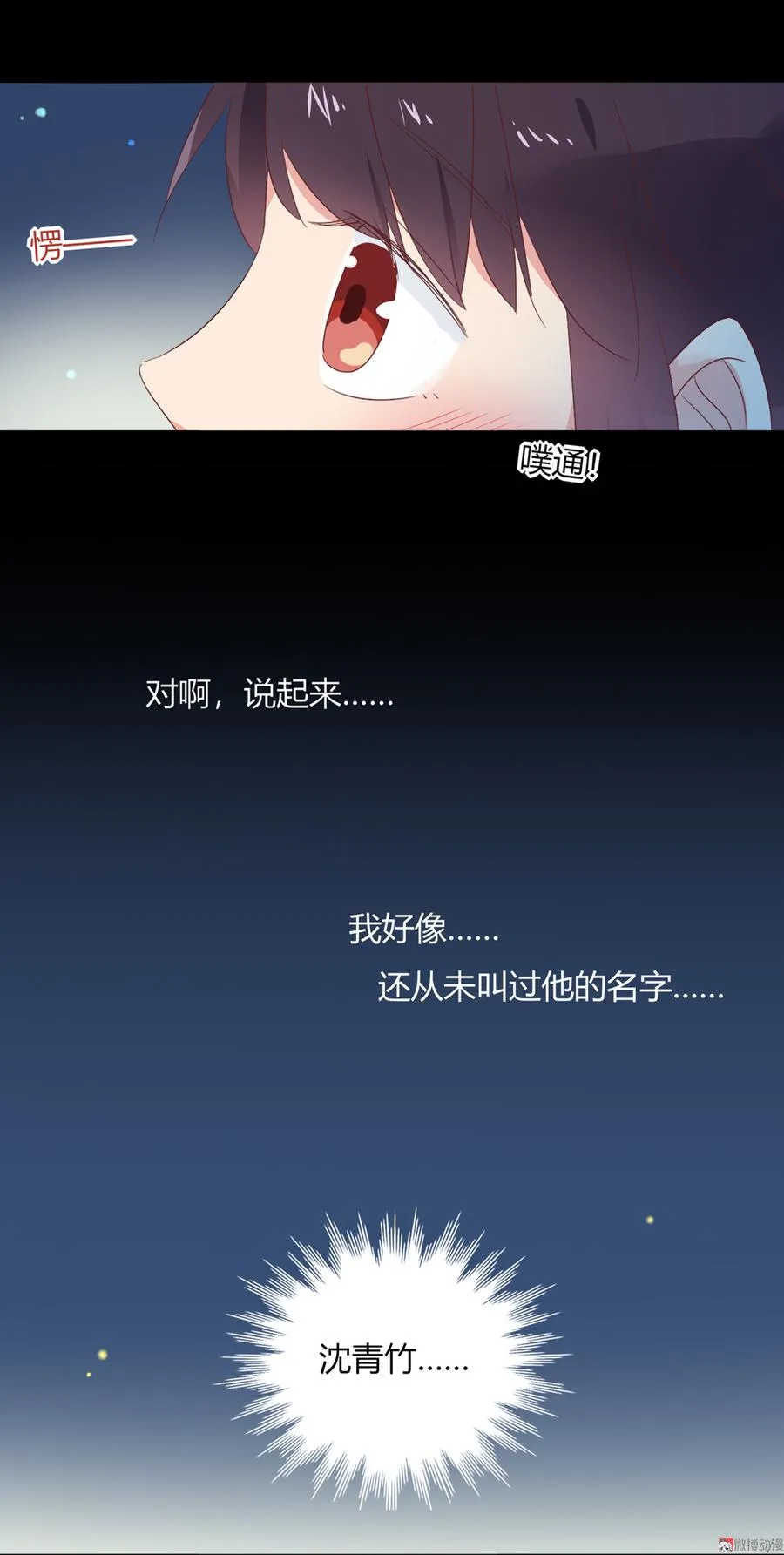 第111话 叫大流氓的名字！ 第28页