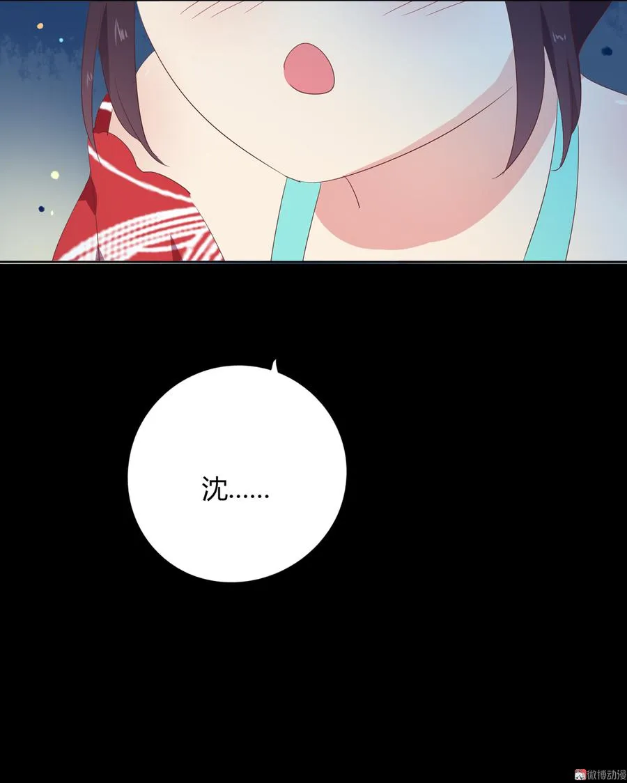 第111话 叫大流氓的名字！ 第29页