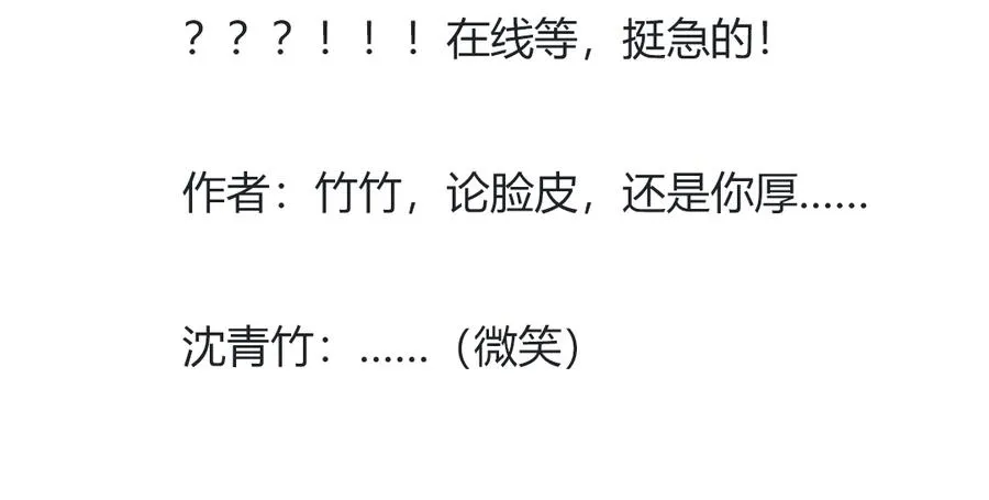 第111话 叫大流氓的名字！ 第32页