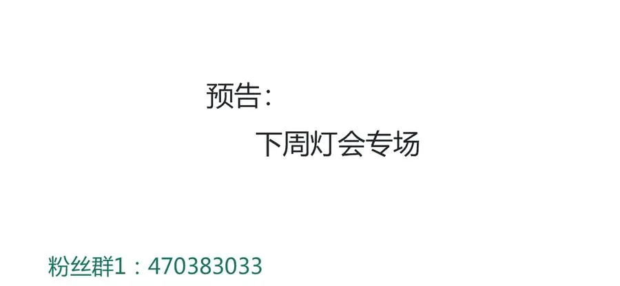 第111话 叫大流氓的名字！ 第33页