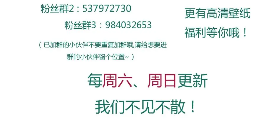 第111话 叫大流氓的名字！ 第34页