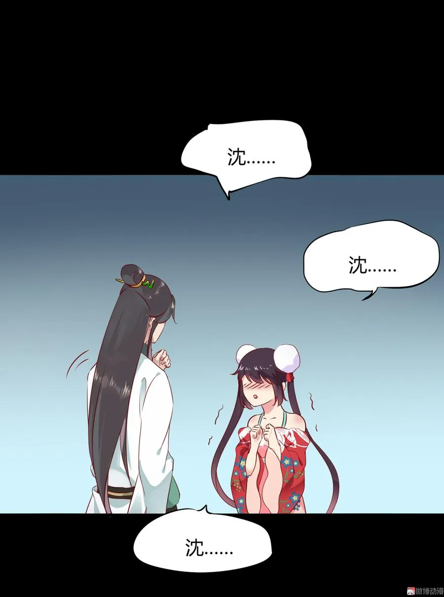 第112话 我希望…… 第3页