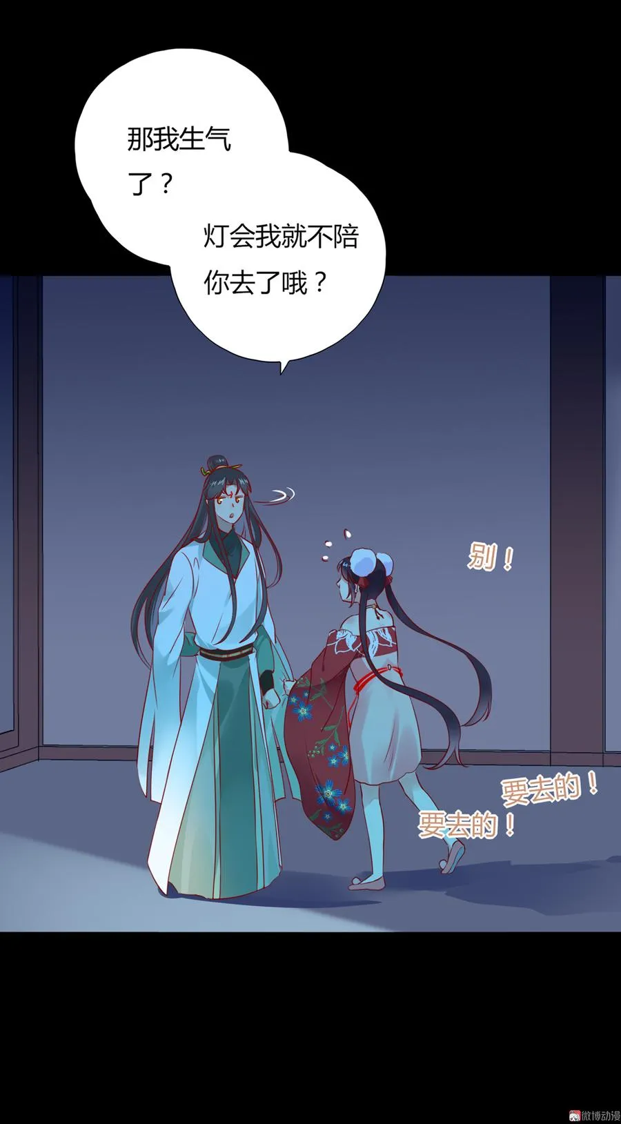 第112话 我希望…… 第5页