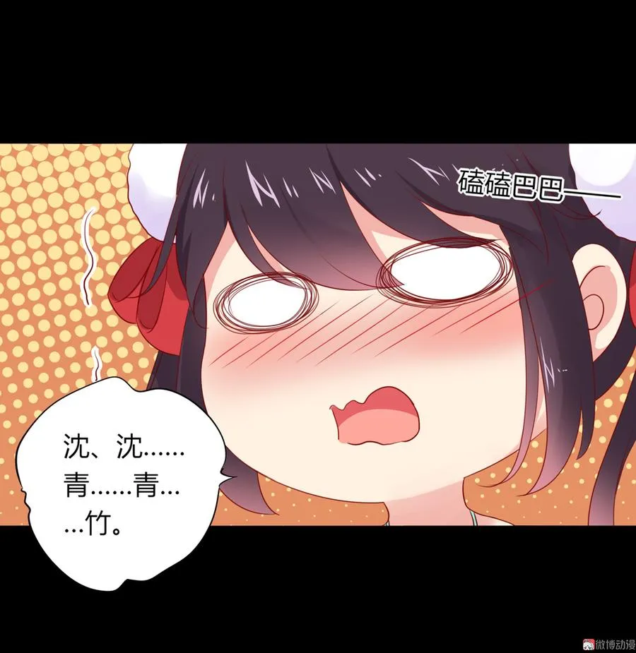 第112话 我希望…… 第8页