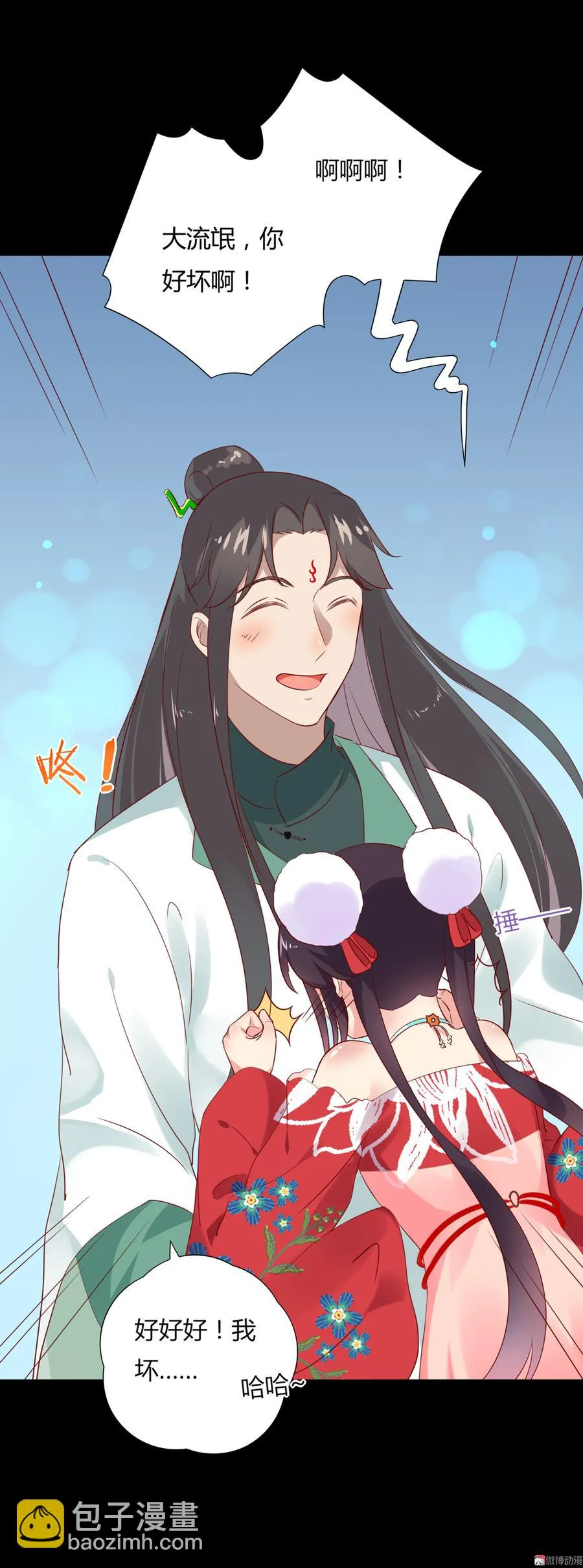 第112话 我希望…… 第9页