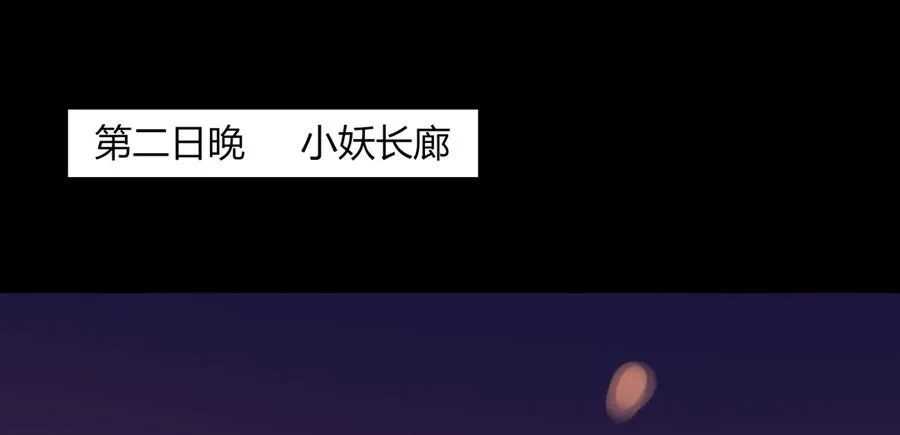 第112话 我希望…… 第12页