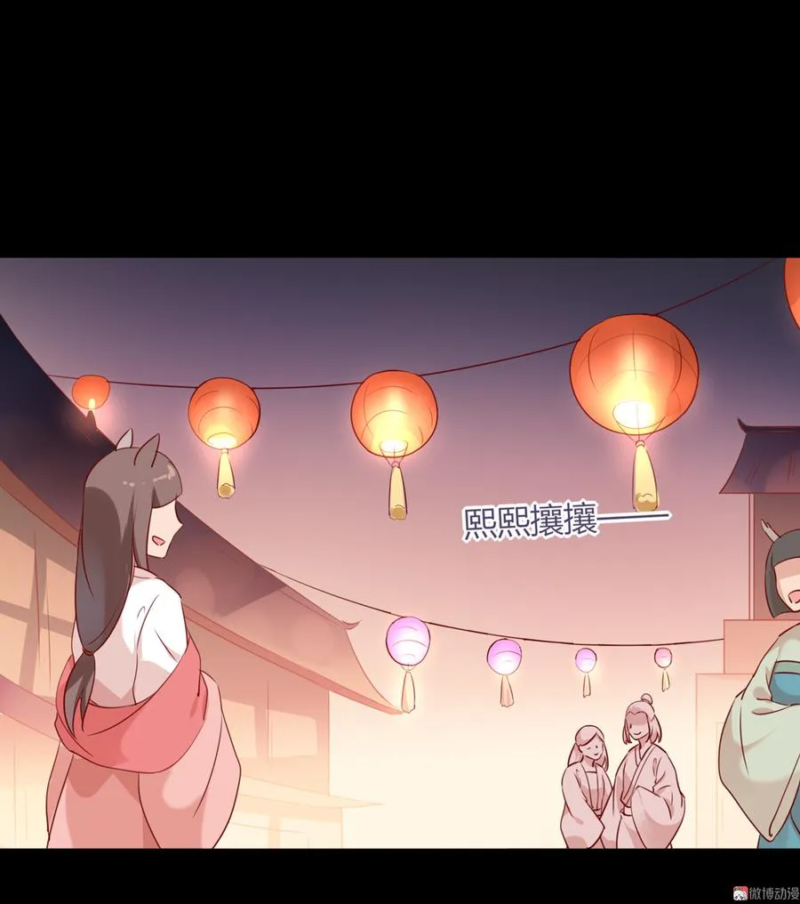 第112话 我希望…… 第15页