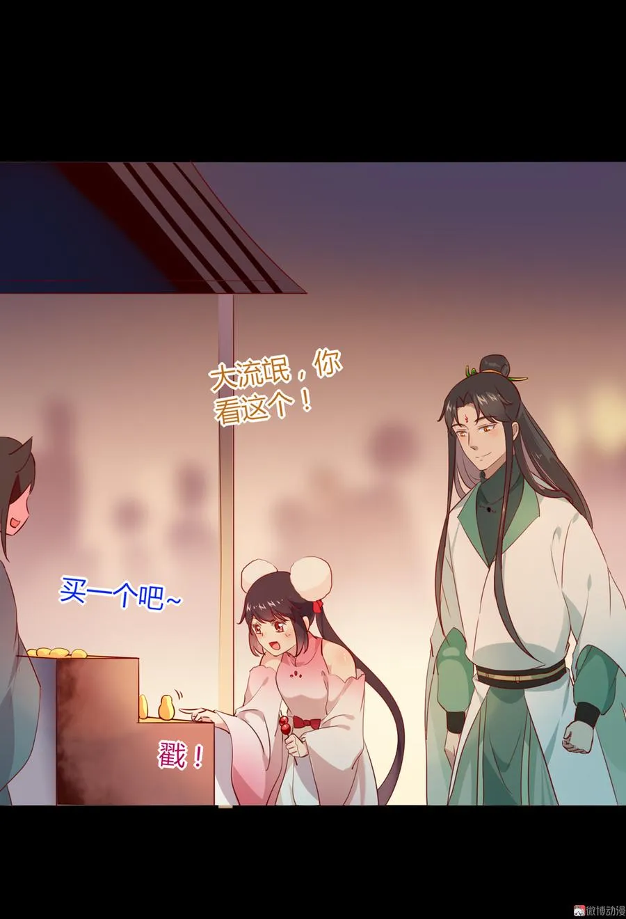第112话 我希望…… 第18页