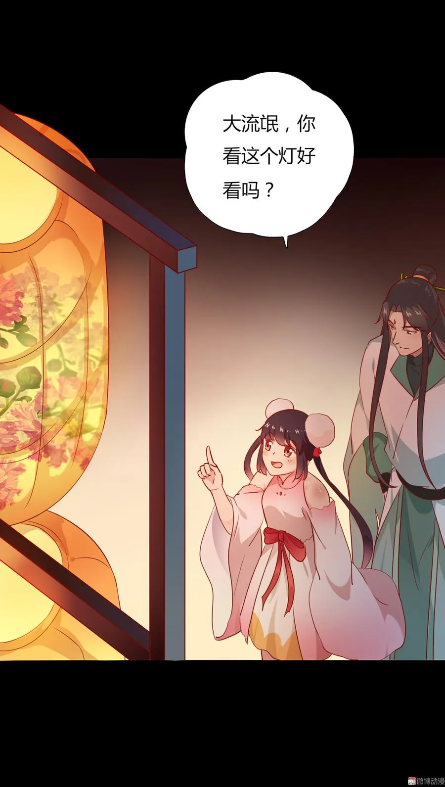 第112话 我希望…… 第20页