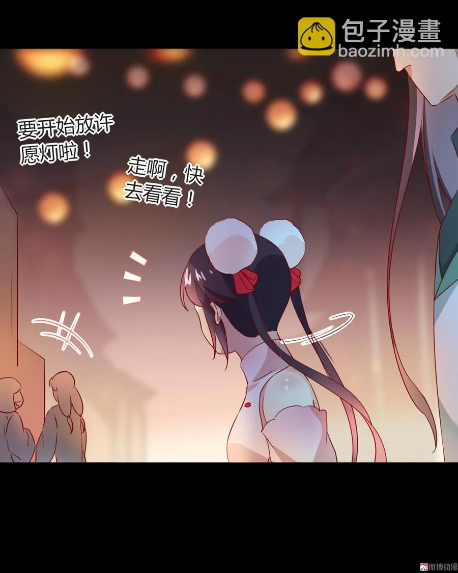第112话 我希望…… 第23页