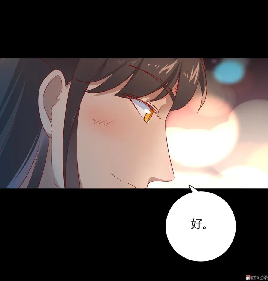 第112话 我希望…… 第26页