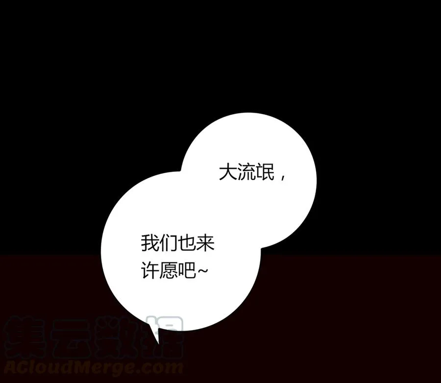 第112话 我希望…… 第31页