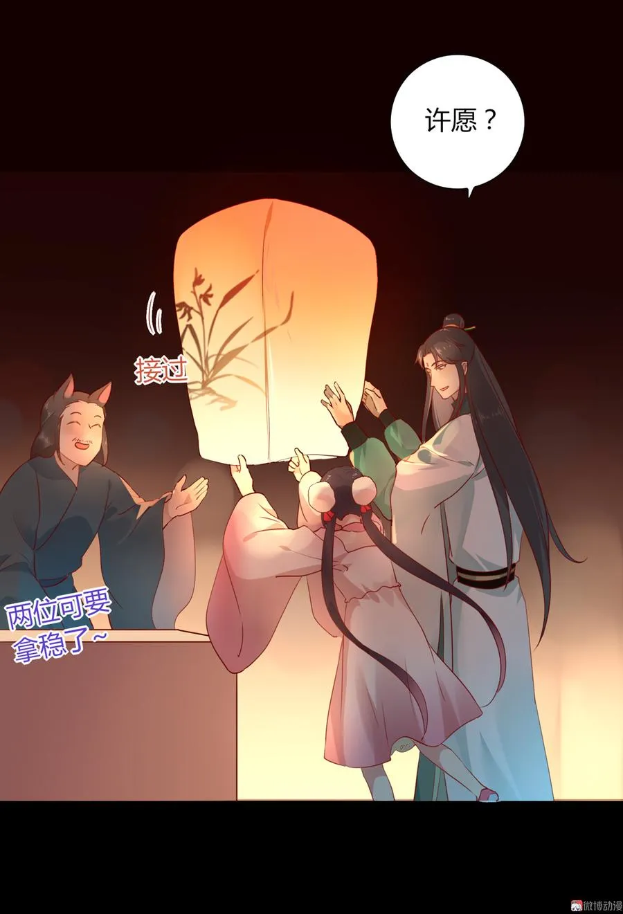 第112话 我希望…… 第32页