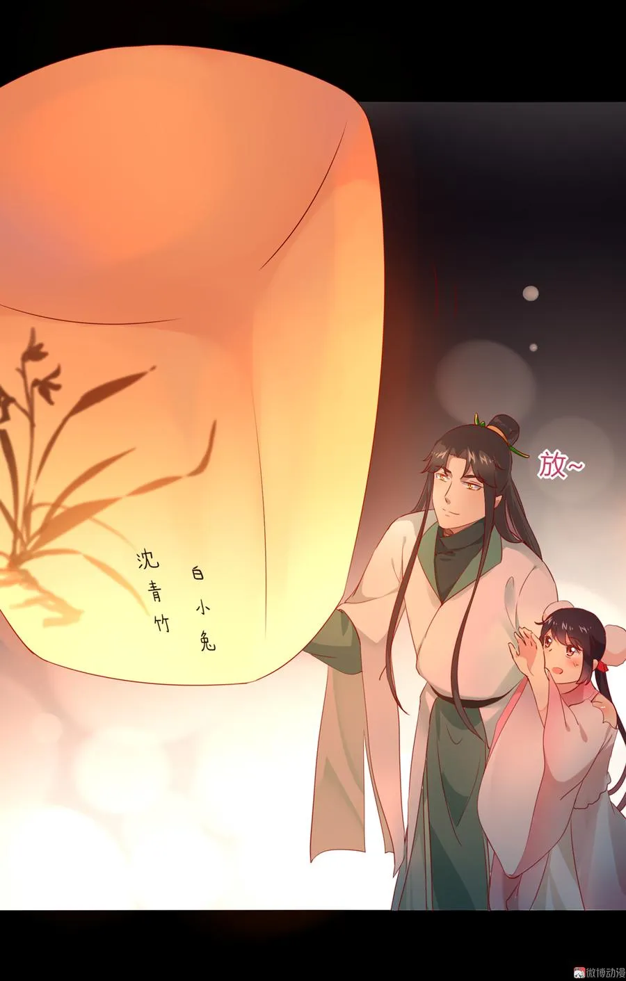 第112话 我希望…… 第34页