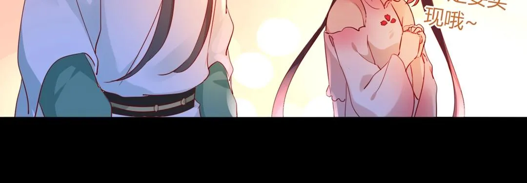 第113话 开始有点喜欢你了 第8页