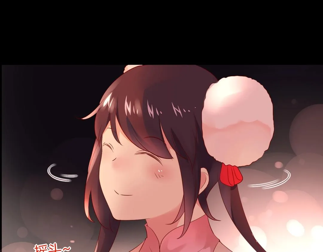 第113话 开始有点喜欢你了 第11页