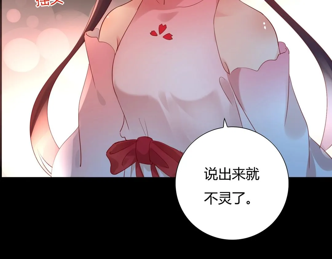 第113话 开始有点喜欢你了 第12页