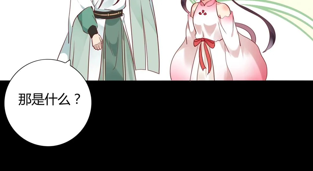 第113话 开始有点喜欢你了 第15页