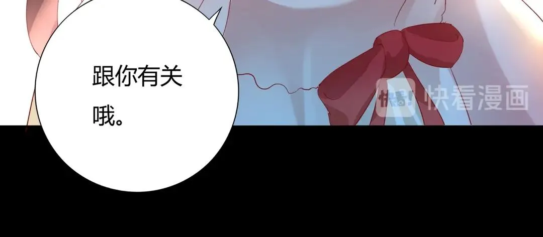 第113话 开始有点喜欢你了 第18页