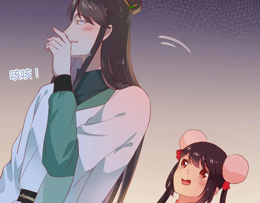 第113话 开始有点喜欢你了 第21页