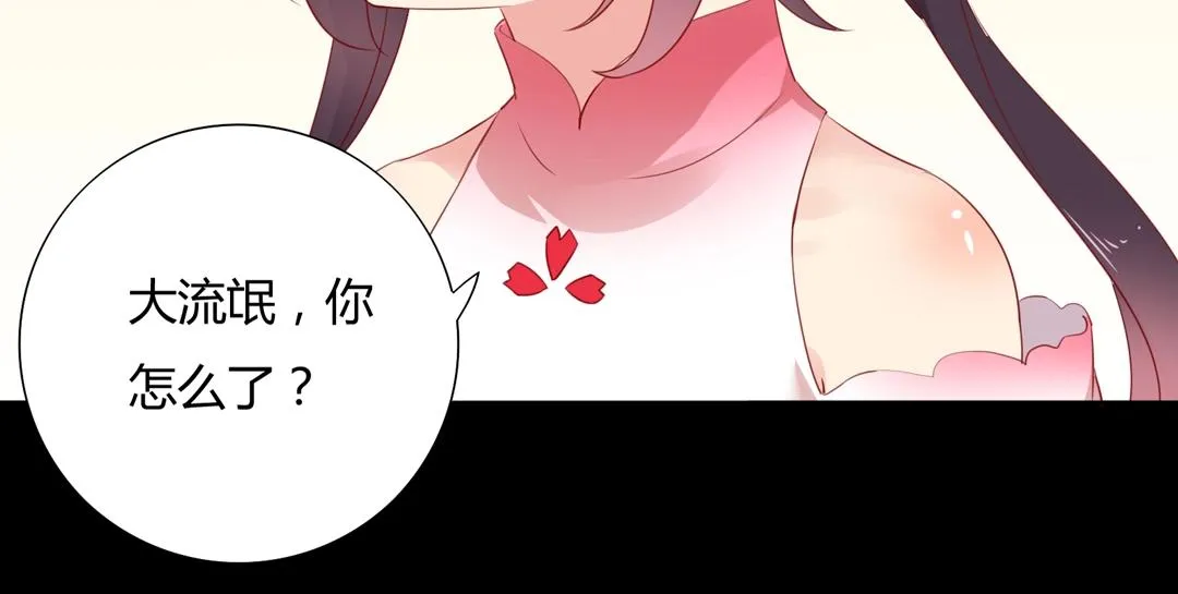 第113话 开始有点喜欢你了 第24页