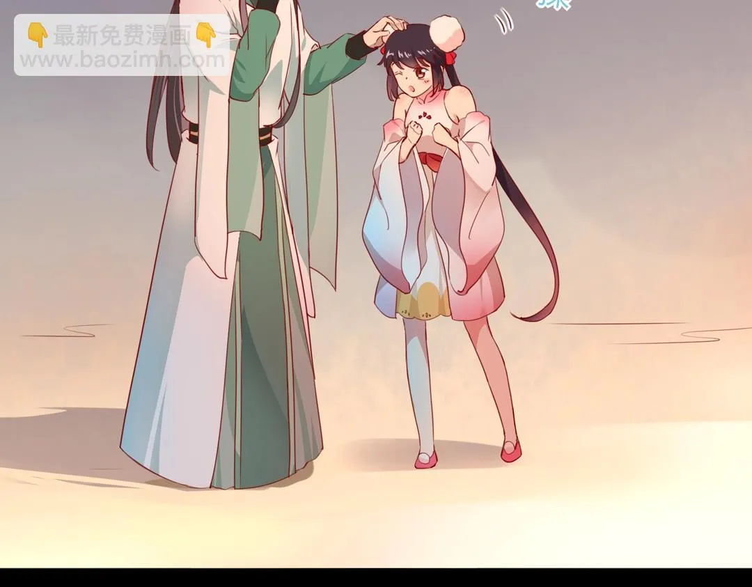 第113话 开始有点喜欢你了 第26页