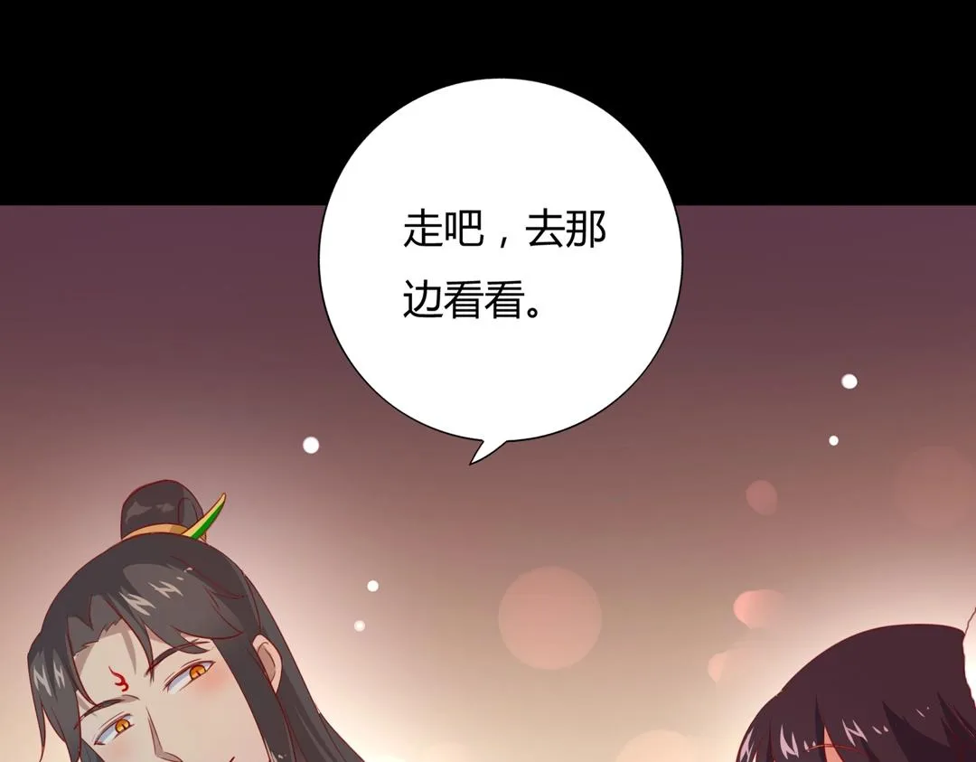 第113话 开始有点喜欢你了 第28页