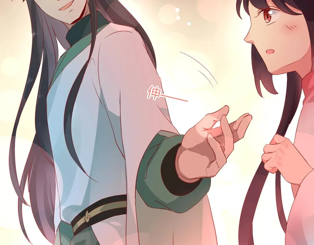 第113话 开始有点喜欢你了 第29页