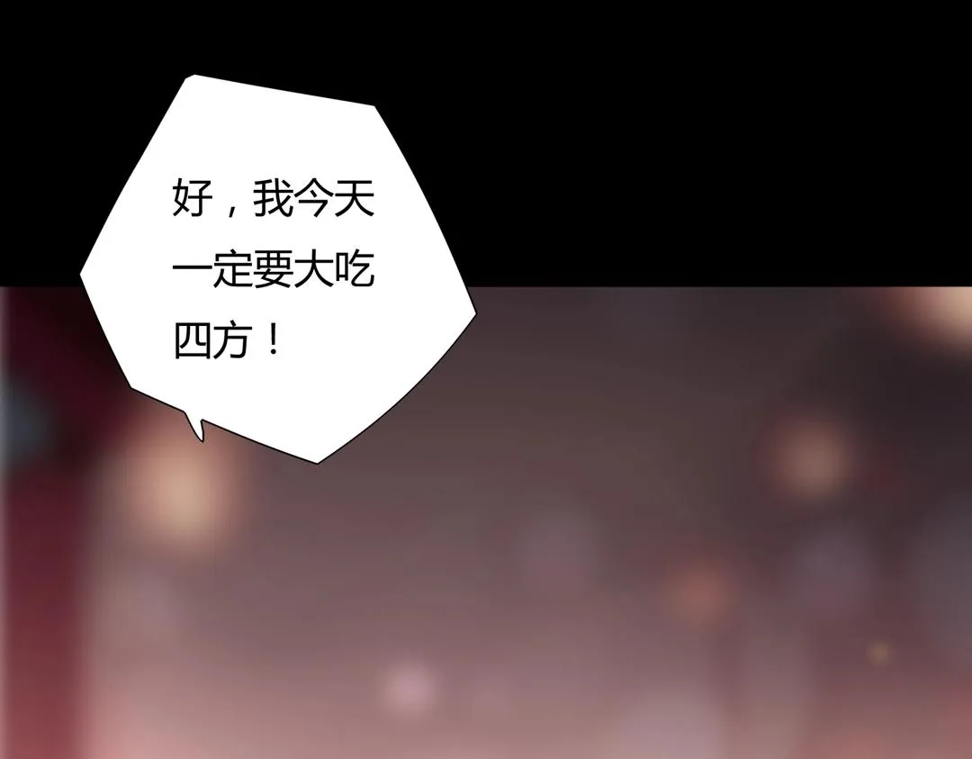 第113话 开始有点喜欢你了 第33页