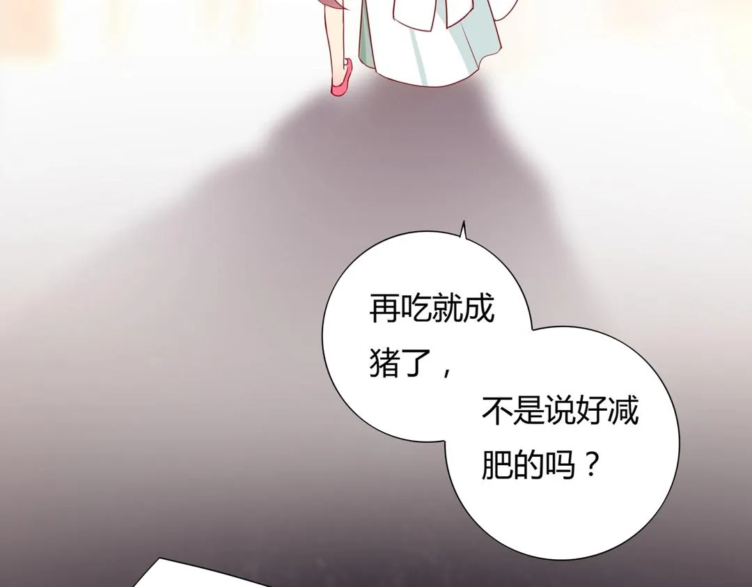 第113话 开始有点喜欢你了 第35页