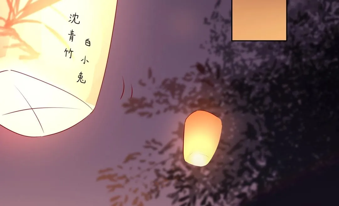 第113话 开始有点喜欢你了 第39页