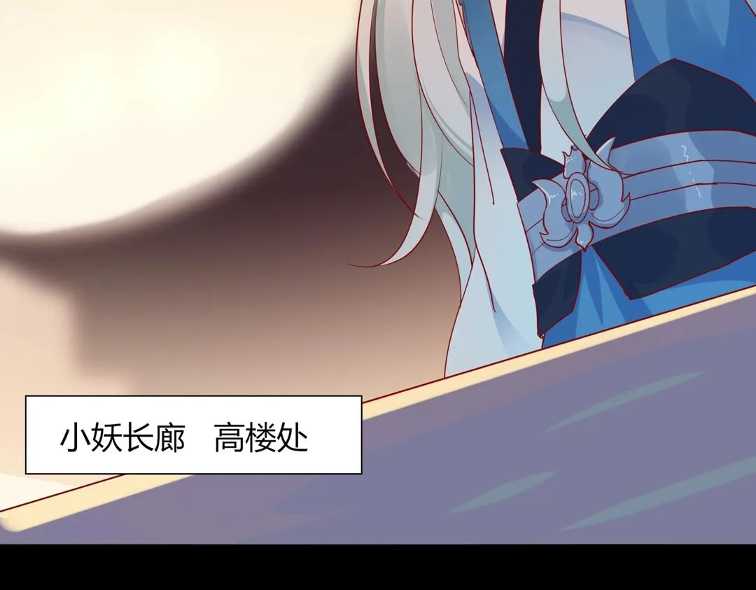 第113话 开始有点喜欢你了 第41页