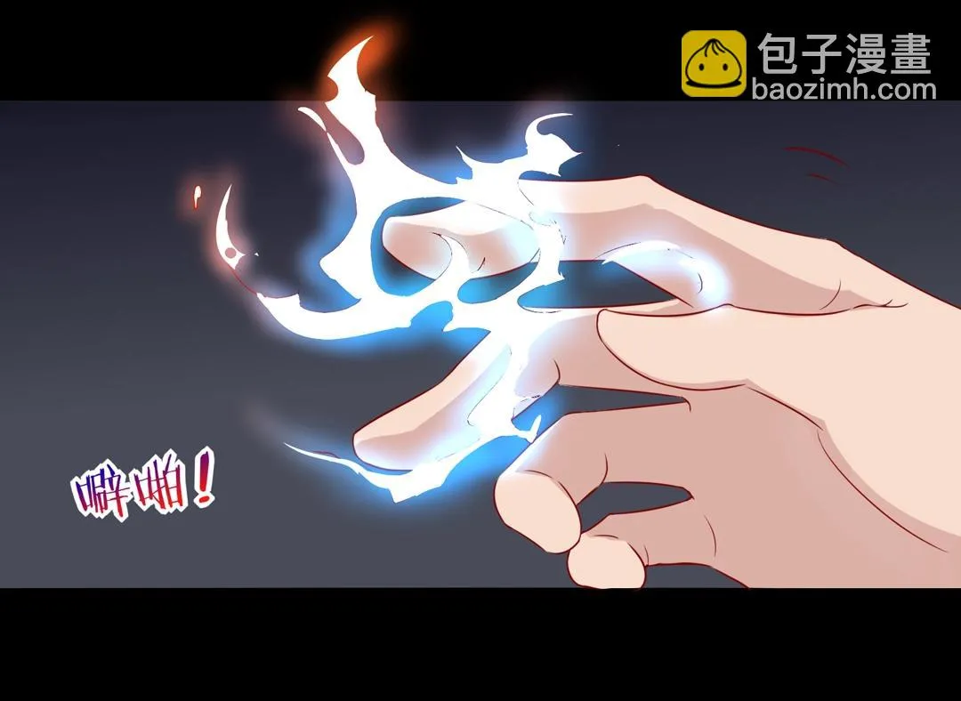 第113话 开始有点喜欢你了 第43页