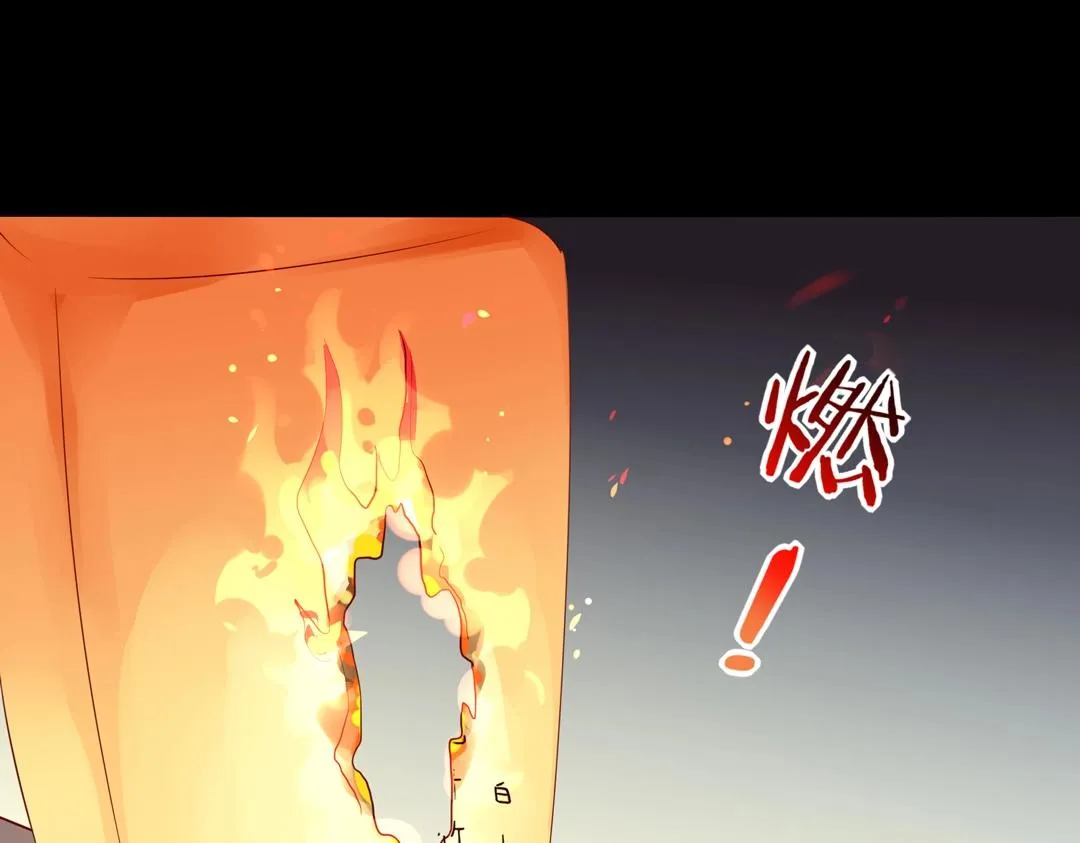 第113话 开始有点喜欢你了 第44页